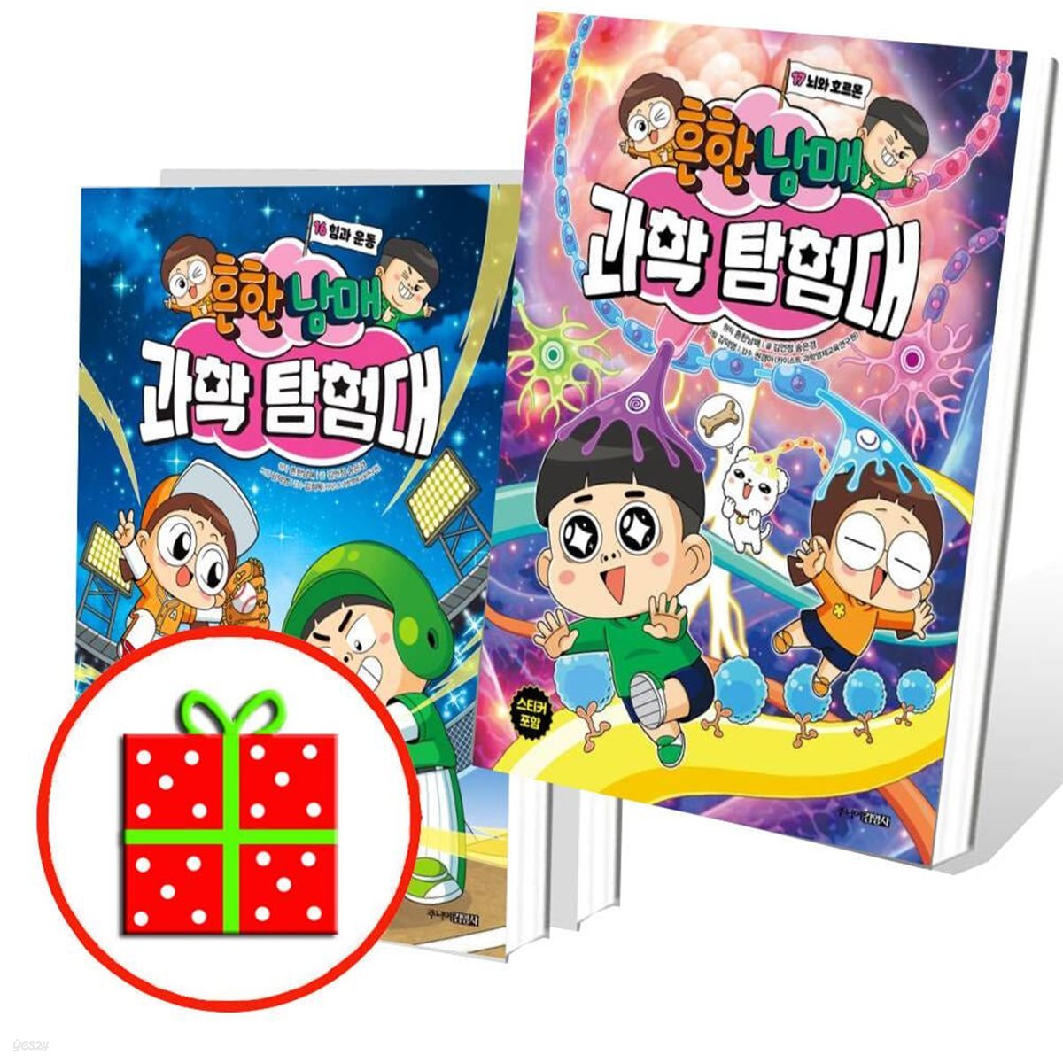 흔한남매 과학 탐험대 15 16 17번 세트 (전3권)