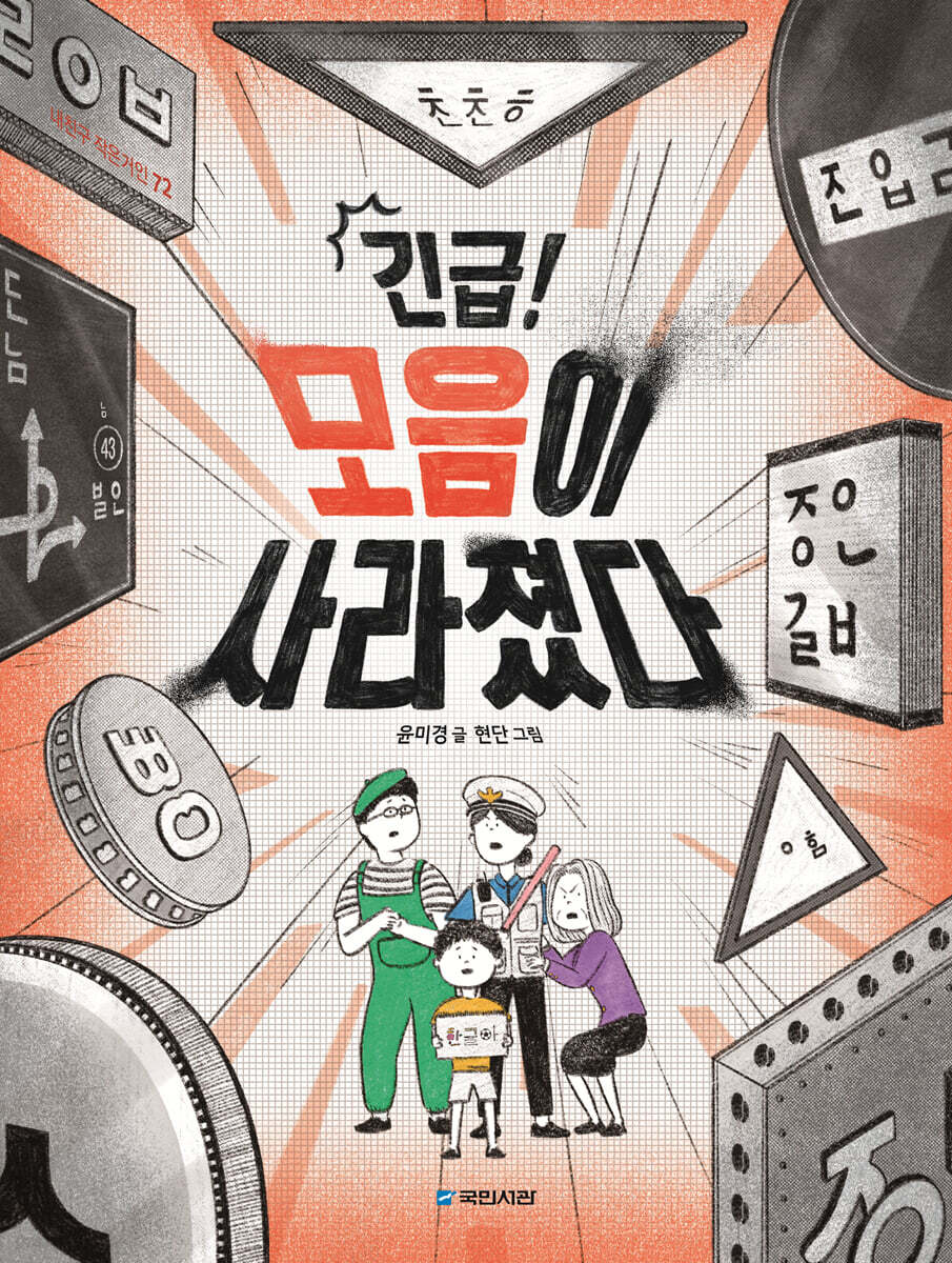 긴급! 모음이 사라졌다