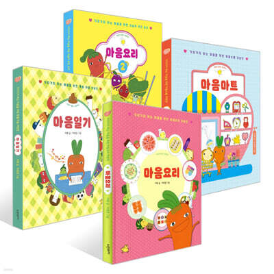 어린이 힐링 그림책 세트(전4권)