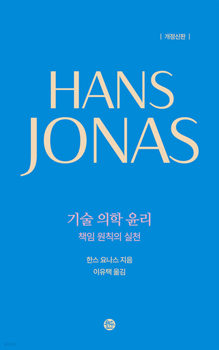기술 의학 윤리