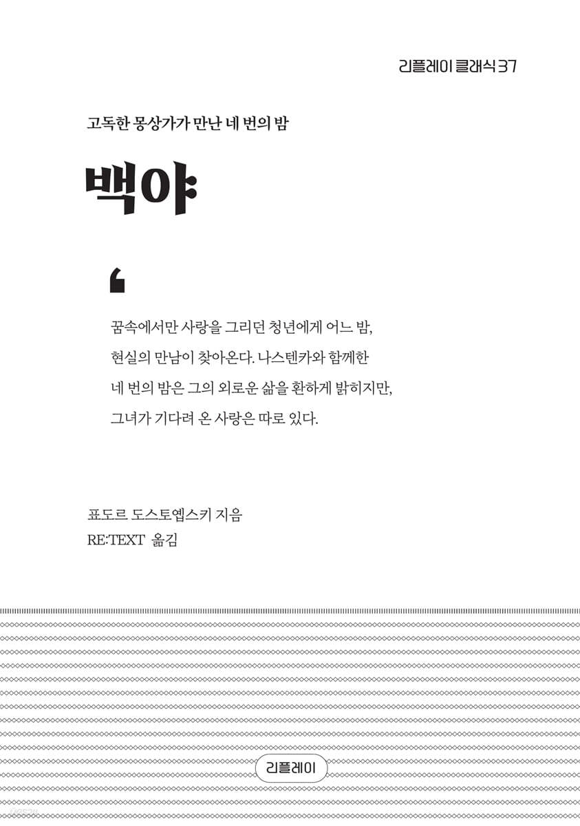 백야