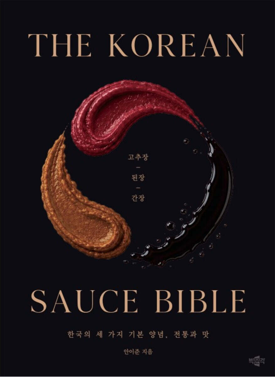 The Korean Sauce Bible