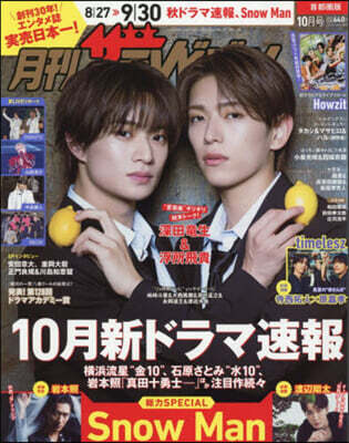 首都圈版月刊ザ.テレビジョン 2026年10月號