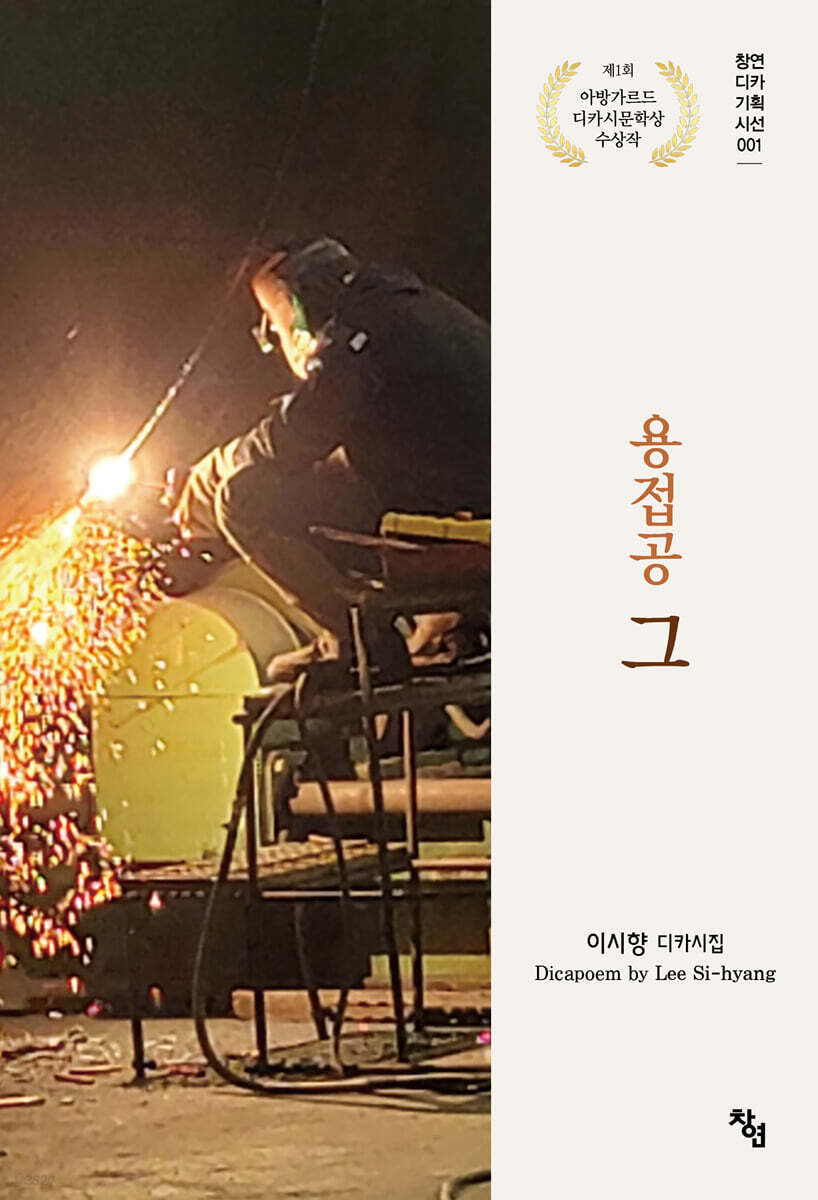 용접공 그