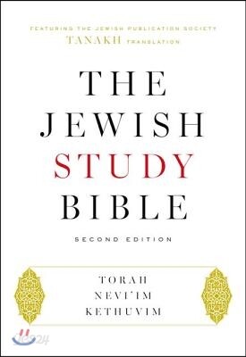 The Jewish Study Bible: Second Edition