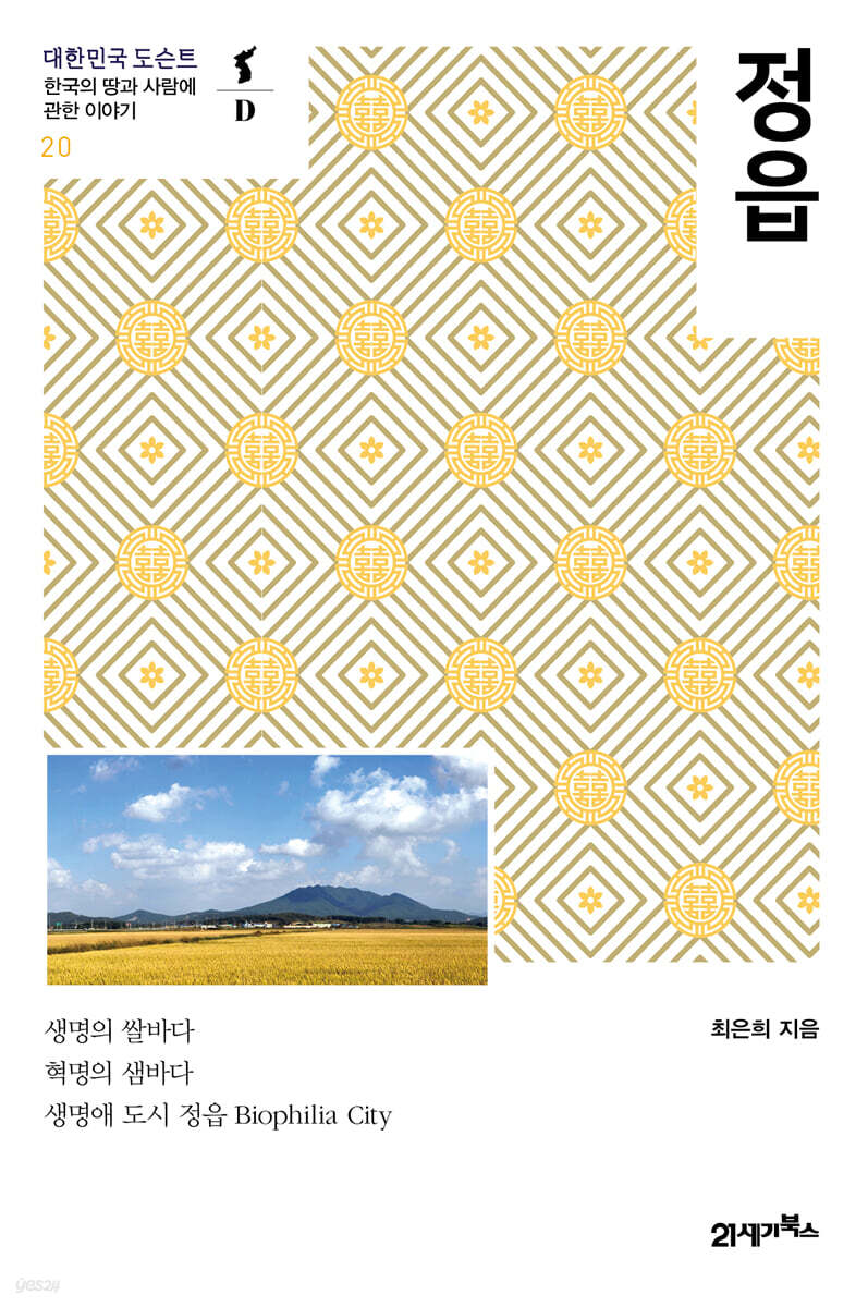 정읍