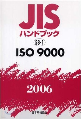 JISϫɫ֫ëISO 9000