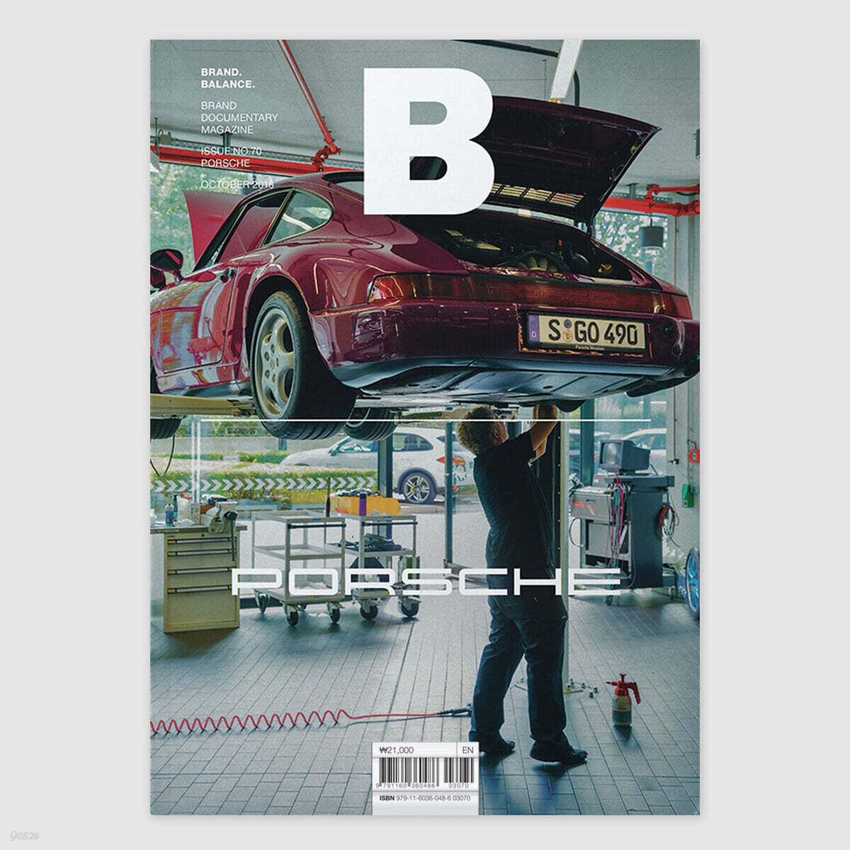 매거진 B : No.70 PORSCHE 영문판