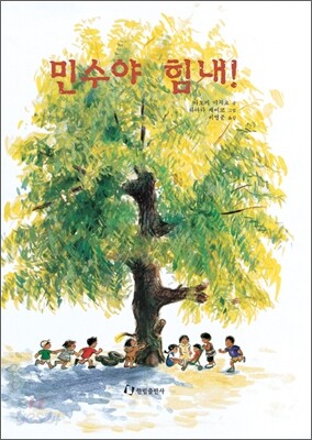 민수야 힘내!