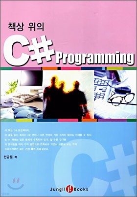 å C# Programming