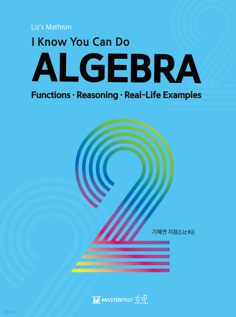 I Know You Can Do ALGEBRA 2