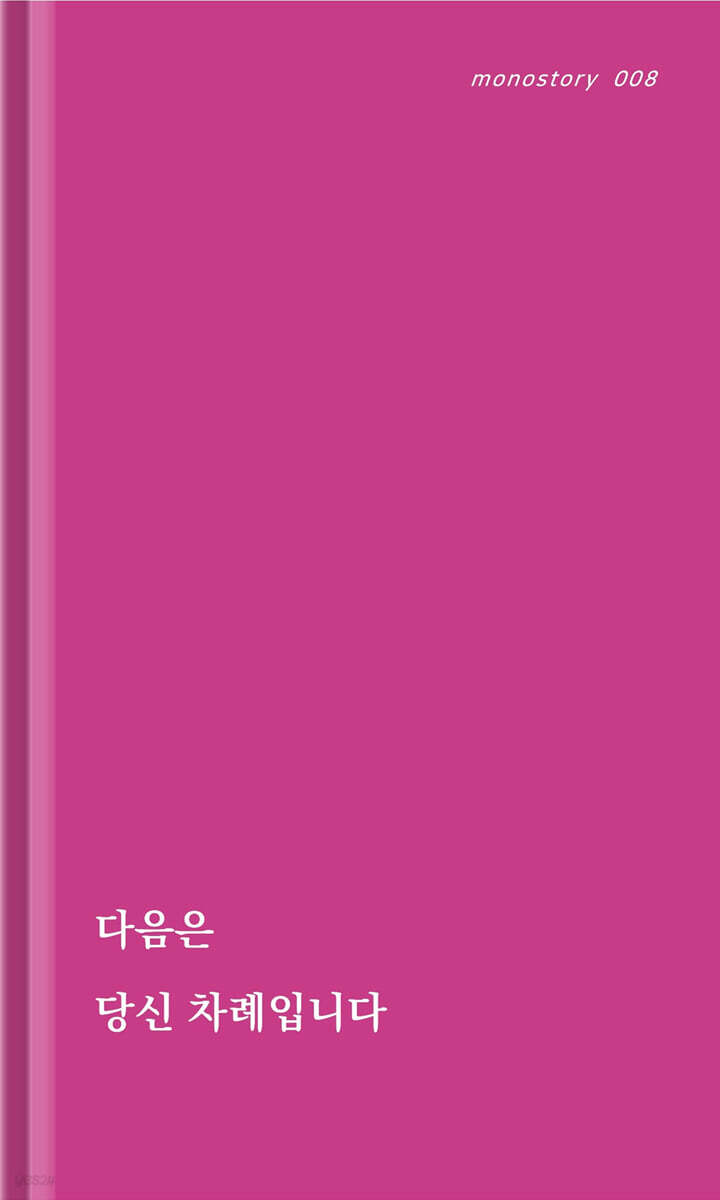 배치기