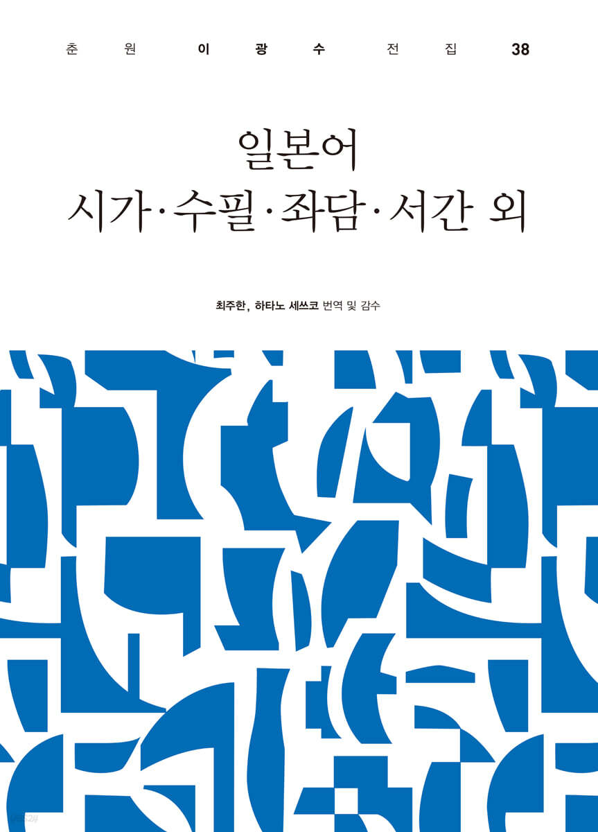 일본어 시가 수필 좌담 서긴 외