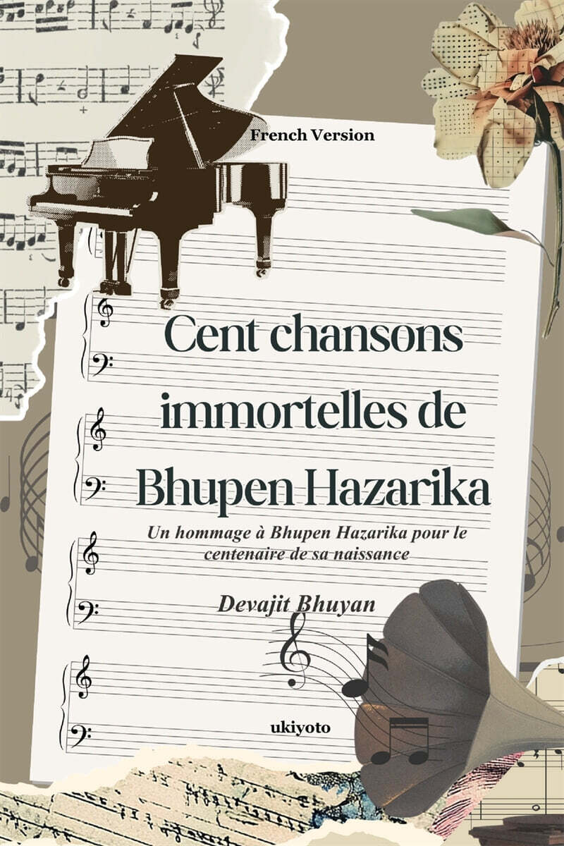 Cent chansons immortelles de Bhupen Hazarika | Un hommage a Bhupen Hazarika pour le centenaire de sa naissance