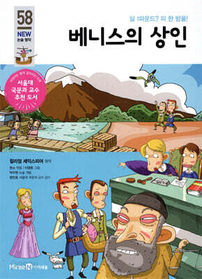 베니스의 상인