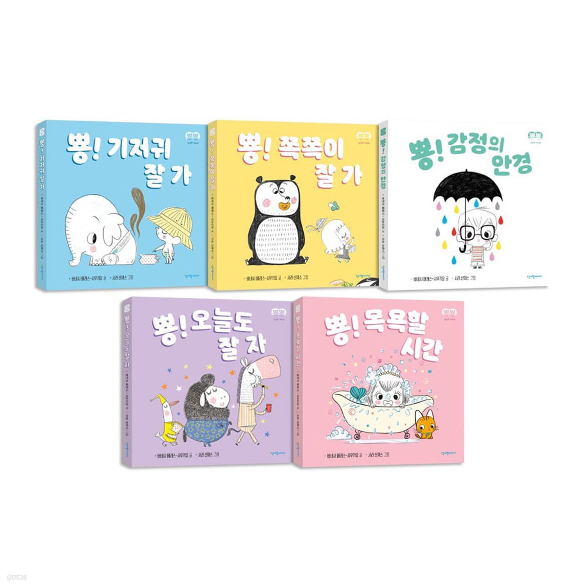 뿅뿅 첫걸음 시리즈 전5권 세트