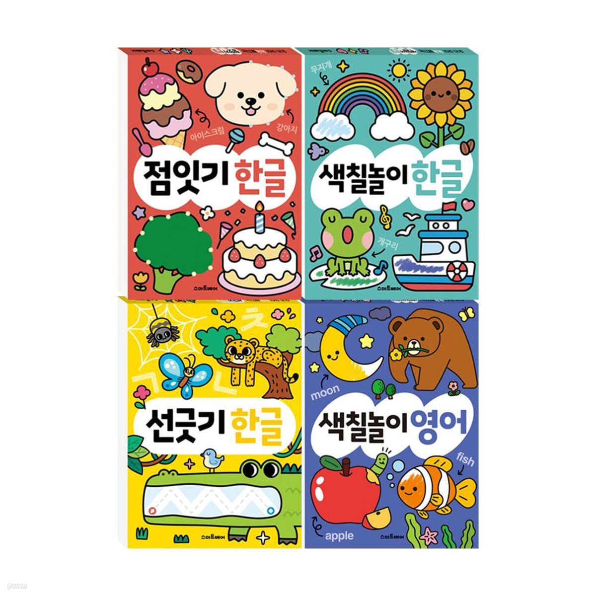 우리 아이 똑똑해지는 하루한장 시리즈 전4종 세트