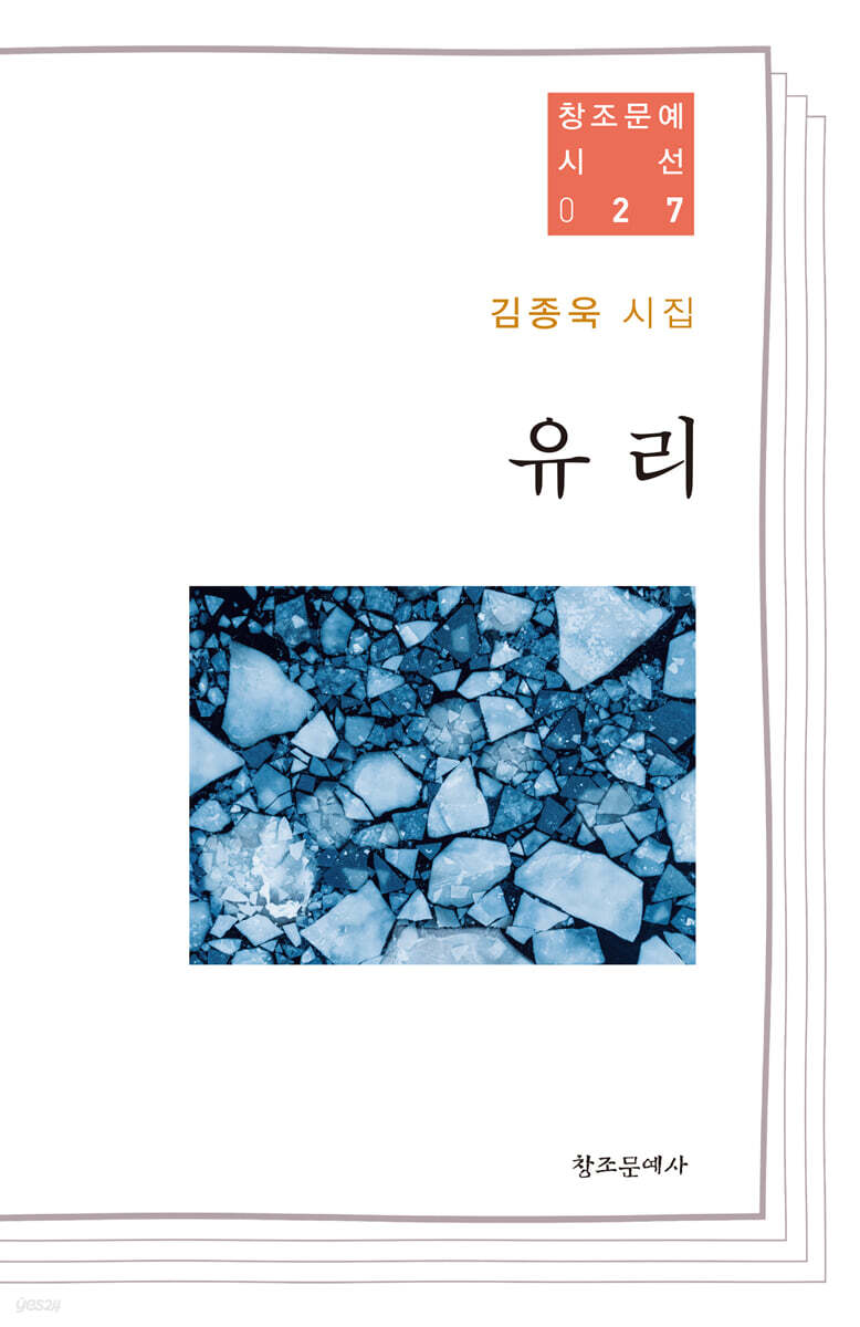 유리