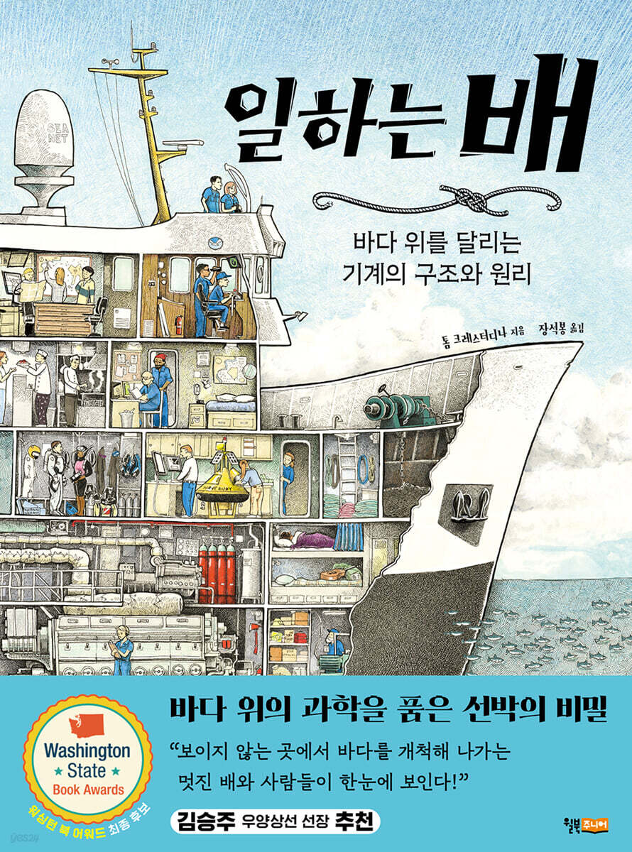 일하는 배