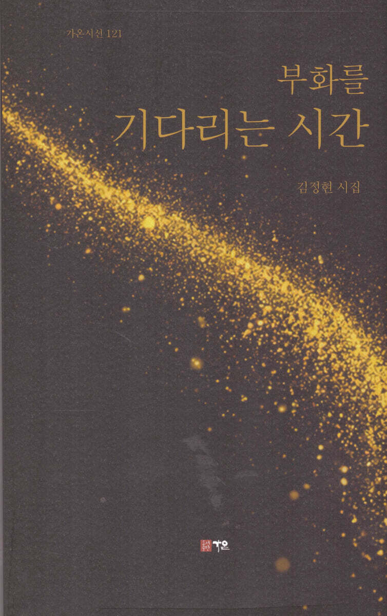 부화를 기다리는 시간