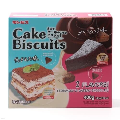 긴비스 카토쇼콜라 티라미수 비스킷 10개입 400g 일본과자