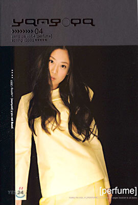 양파 4집 - Perfume