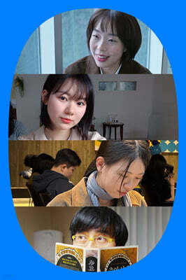 여의북클럽 2회차 - 지금 우리의 사랑