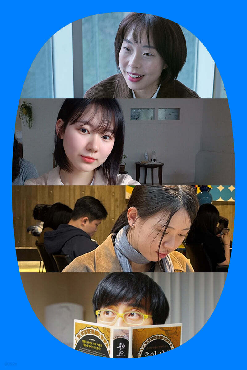 여의북클럽 2회차 - 지금 우리의 사랑