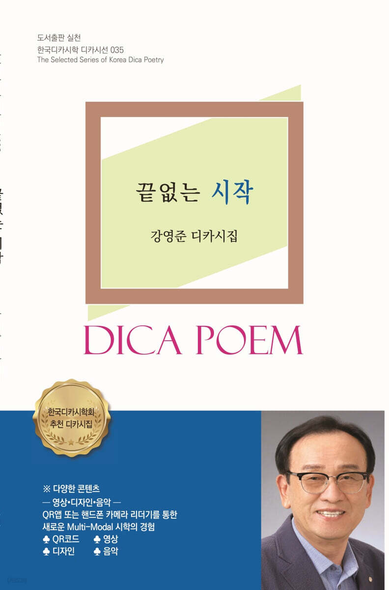 끝없는 시작