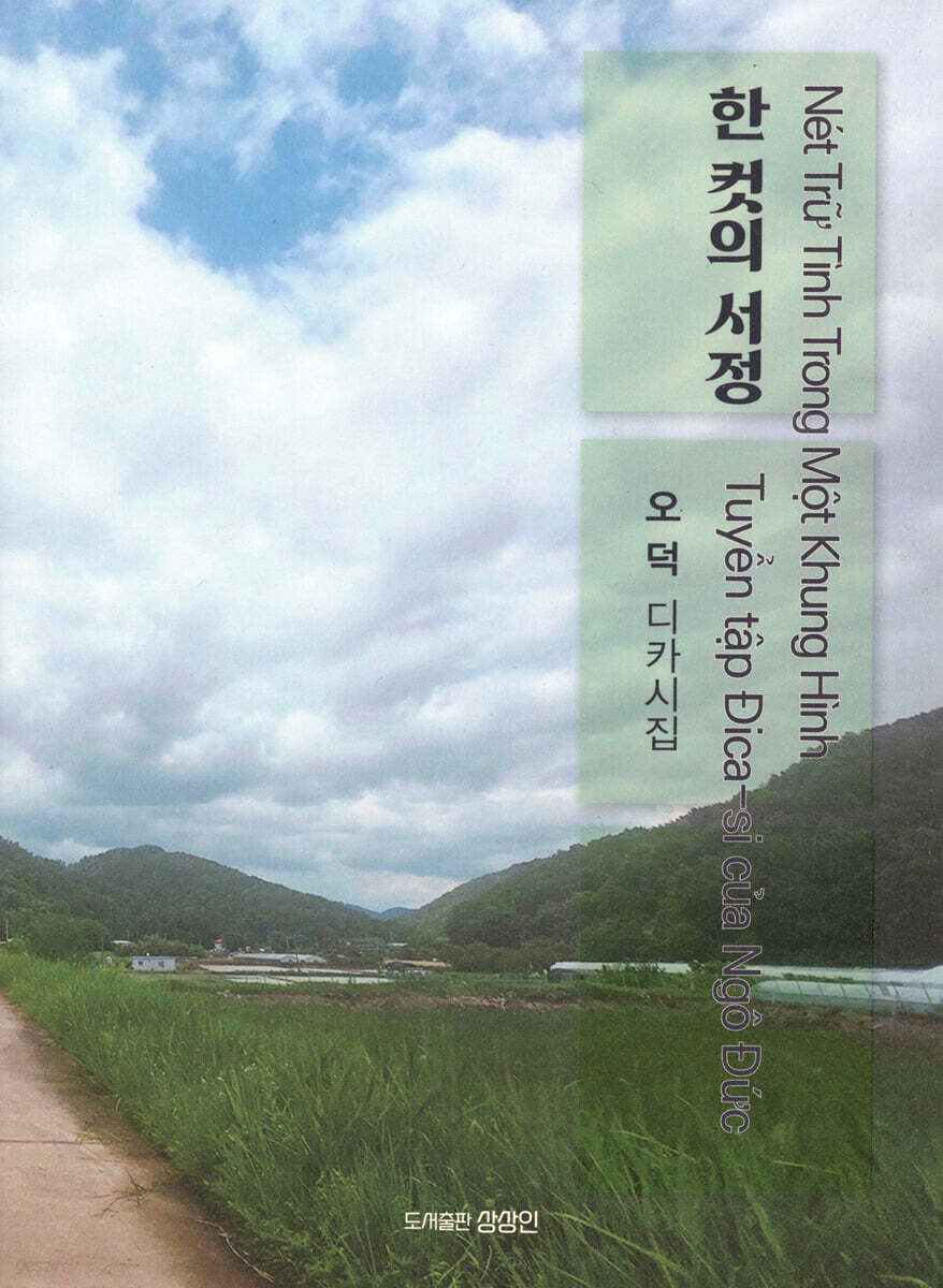 한 컷의 서정