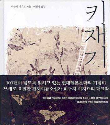 키재기