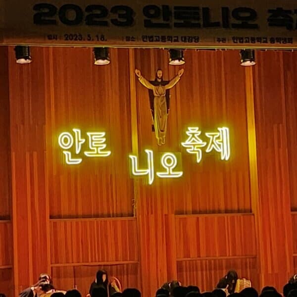 프로 페스티벌 콘서트 축제 소품 대형 네온사인 주문제작