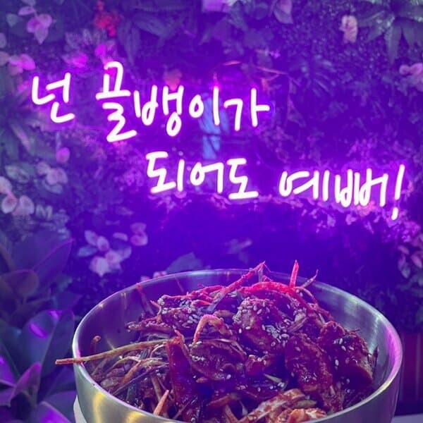 프로 포차 술집멘트 한글 감성글귀 레터링 네온사인 주문제작
