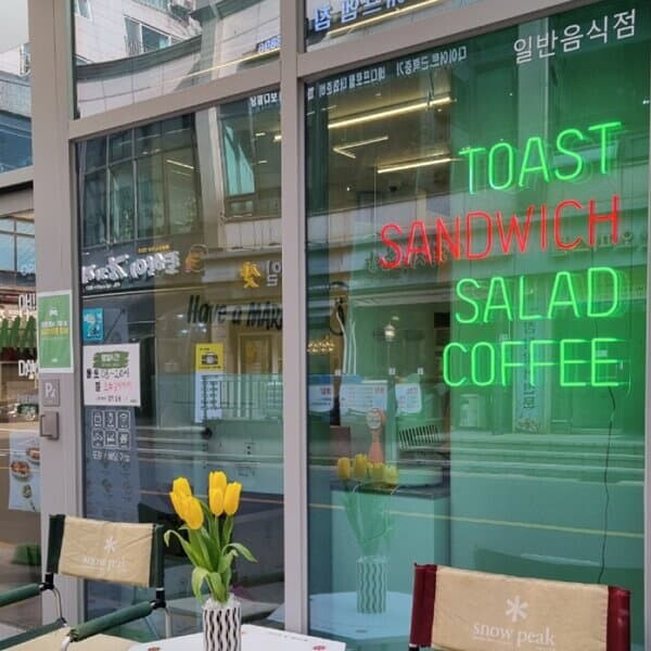 프로 음식점 외부 유리 간판 인테리어 네온사인 주문제작