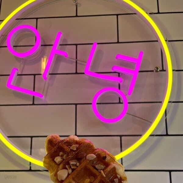 프로 카페네온 LED네온 네온사인 간판 무드등 인테리어 주문제작 집들이선물 오픈선물 개업식