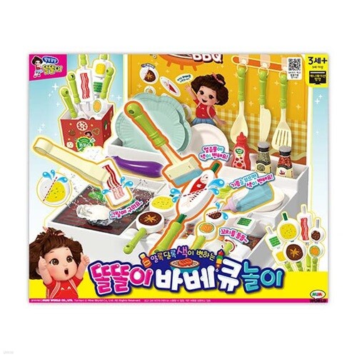 미미월드 똘똘이 바베큐 놀이