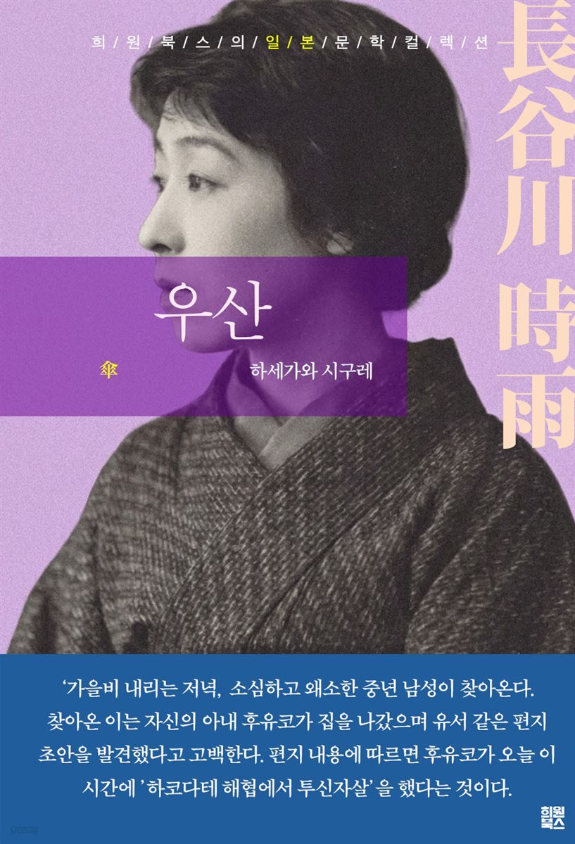 우산