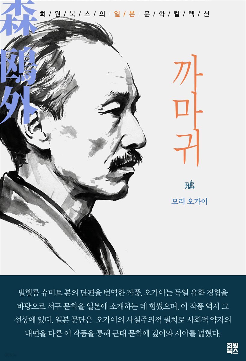 까마귀