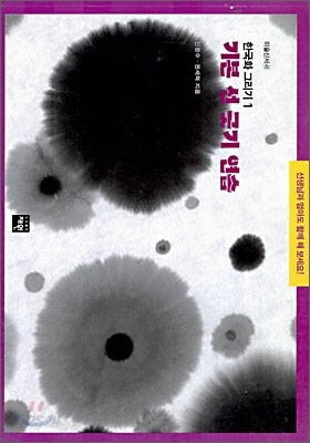 한국화 그리기 1