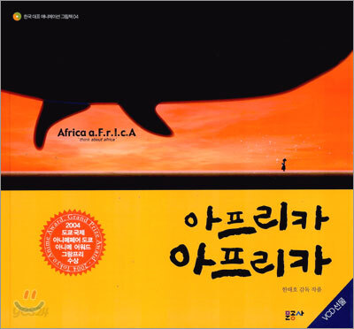 아프리카 아프리카