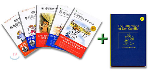 신부님 우리들의 신부님 1~5권 세트