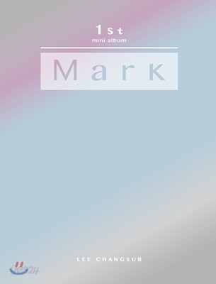 이창섭 - 미니앨범 1집 : Mark