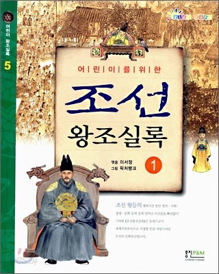 조선왕조실록 1