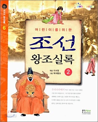 조선왕조실록 2