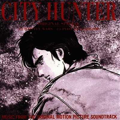 Various Artists - City Hunter (시티헌터) Original Special Soundtrack (CD)