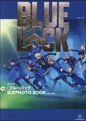 實寫映畵『ブル-ロック』公式PHOTO BOOK