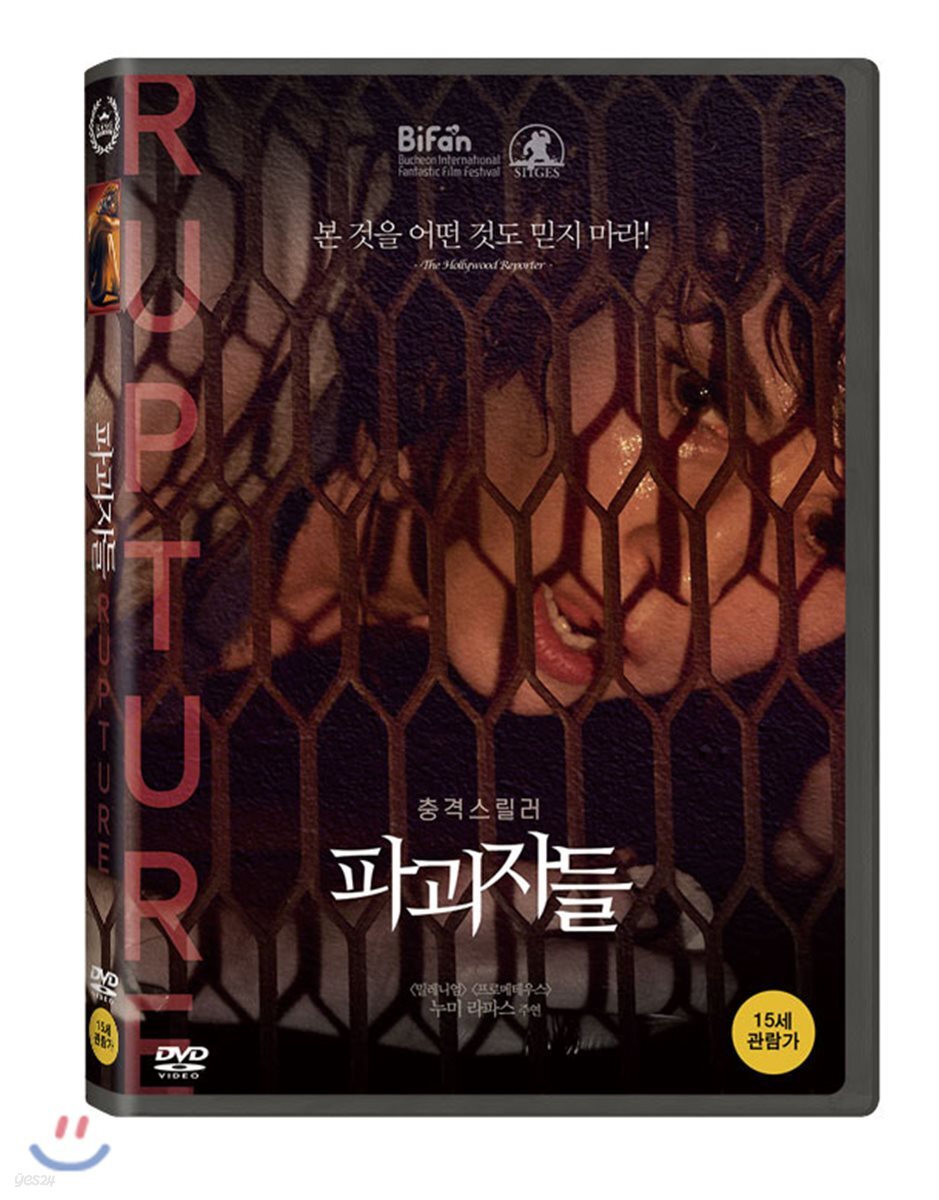 파괴자들 (1disc)