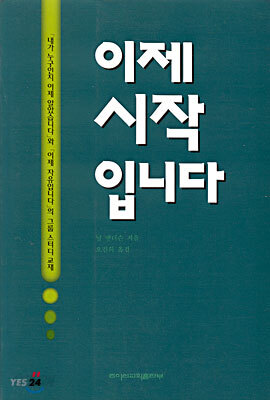 이제 시작입니다