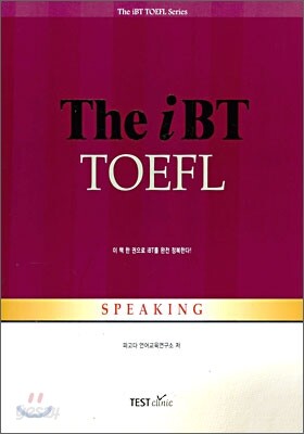 The iBT TOEFL SPEAKING