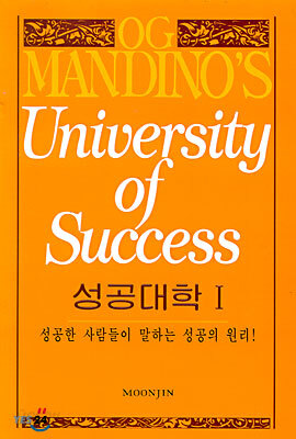 성공대학 1